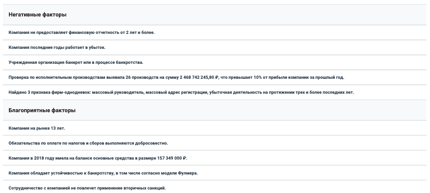 Как найти и проверить организацию по ИНН